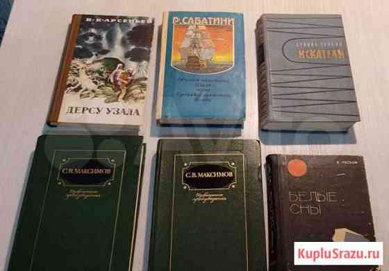 Книги о путешествиях, людях-героях, подвигах Челябинск