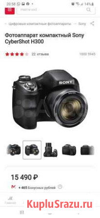 Компактный фотоаппарат sony Домодедово - изображение 1
