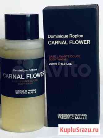 Frederic Malle Carnal Flower гель парфюм Новый Ори Москва