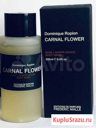 Frederic Malle Carnal Flower гель парфюм Новый Ори Москва - изображение 1