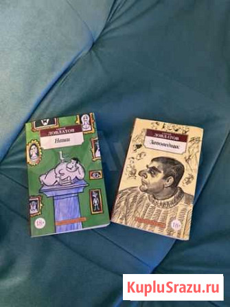 Книги Сергей Довлатов Пермь - изображение 1