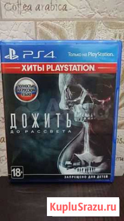 Игры для приставок ps4 Москва - изображение 1