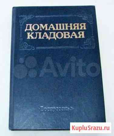 Домашняя Кладовая Ростов-на-Дону
