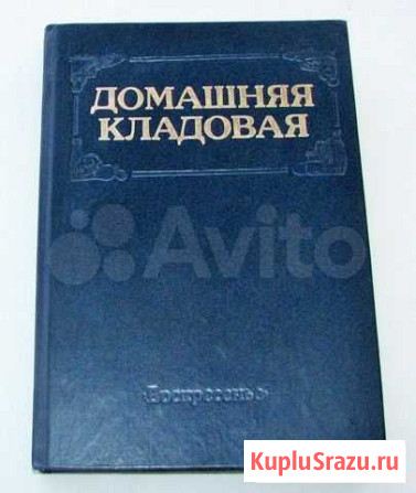 Домашняя Кладовая Ростов-на-Дону - изображение 1