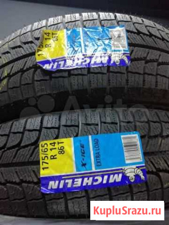 175/65 r14 Красноярск - изображение 1