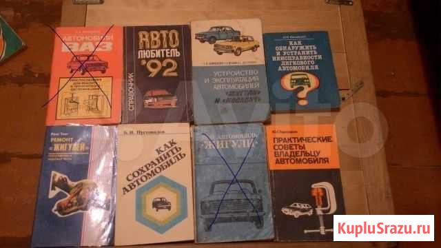 Книги по ремонту ваз Барнаул - изображение 1