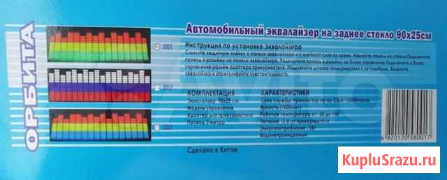 Эквалайзер для автомобилей на заднее стекло Волжск - изображение 1