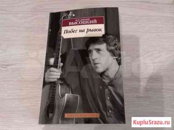 Вс Высоцкий Челябинск