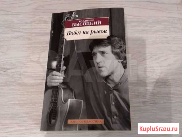 Вс Высоцкий Челябинск - изображение 1
