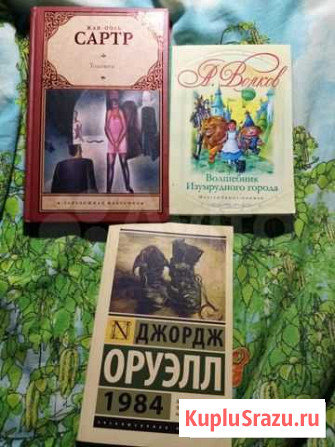 Книги Уфа - изображение 1