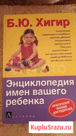 Книги Астрахань - изображение 1