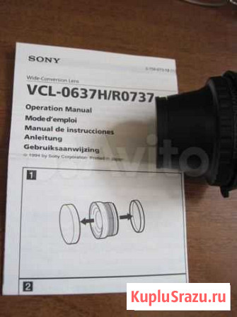 Объектив конвертер Sony VCL-0637H/R0737 Japan Ростов-на-Дону - изображение 1