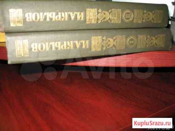 И. Крылов собрание сочинений в 2-х томах новое Тула