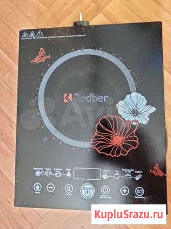 Плитка индукционная Redber Мирный - изображение 1