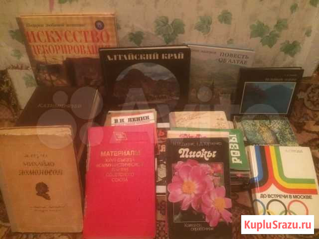Книги разной тематики пионы проданы Яровое - изображение 1