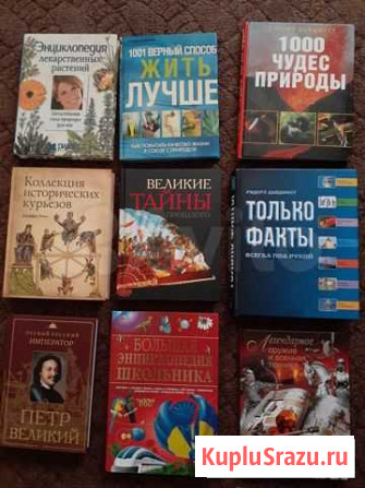 Книги Воронеж - изображение 1