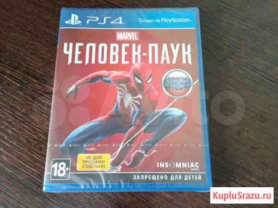 Игра на PS4 новая в упаковке Барнаул