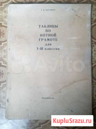 Большой советский альбом нот (1975) Новосибирск - изображение 1
