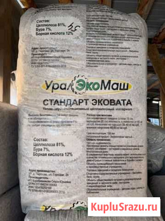 Продам эковату Воткинск - изображение 1