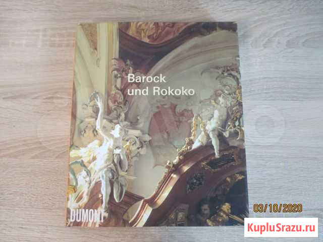 Barock und Rokoko Dumont Калининград - изображение 1