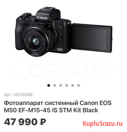 Фотоаппарат системный Canon EOS M50 EF-M15-45 IS S Тюмень - изображение 1
