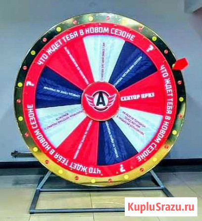 Колесо фортуны, лототрон, призовое колесо Екатеринбург - изображение 1