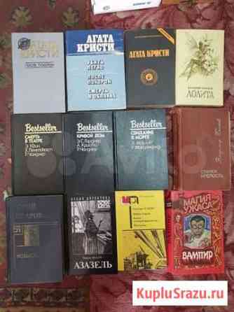 Книги разные Краснодар