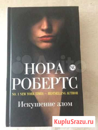 Книга-новая Архангельск - изображение 1