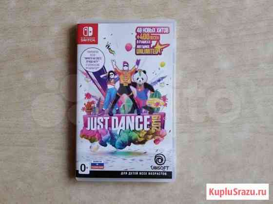 Just dance 2019/nintendo switch Чита