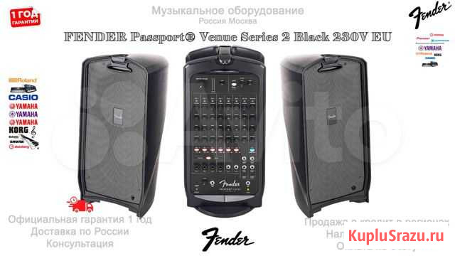 Fender Passport Venue Series 2 Black 230V EU Москва - изображение 1
