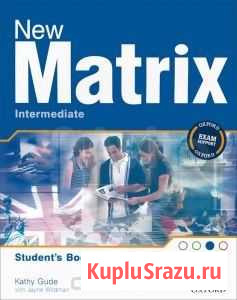 Учебники по англ. яз. New Matrix Нижний Новгород - изображение 1