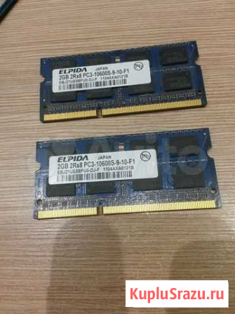 Оперативная память ddr 3. 2gb Санкт-Петербург - изображение 1