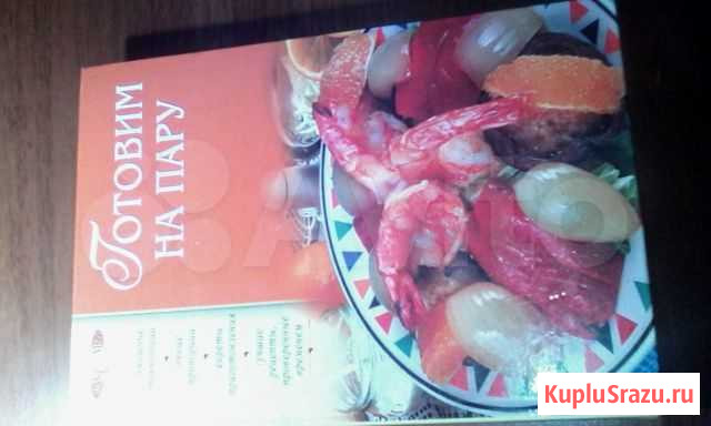 Книга по кулинарии Самара - изображение 1