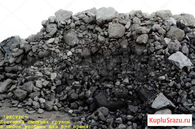 Уголь Новокузнецк - изображение 1