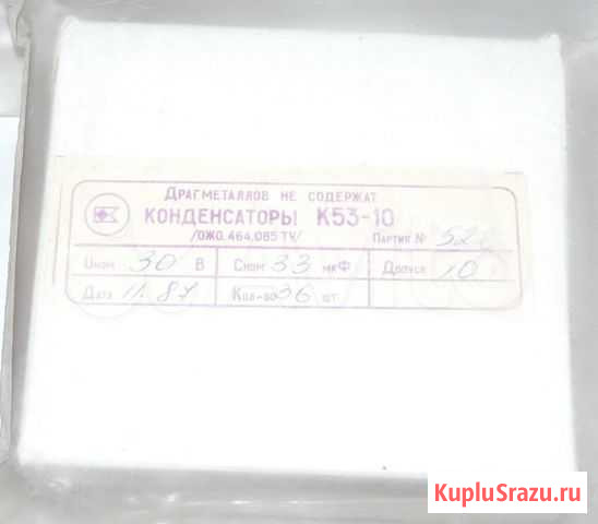 К53-10 конденсаторы новые Томск - изображение 1