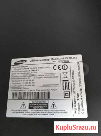 Телевизор UE55F6650AB по частям Магнитогорск - изображение 1