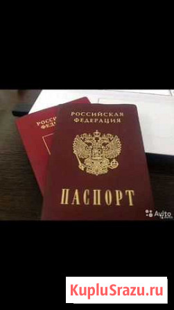 Прописка Арсеньево - изображение 1