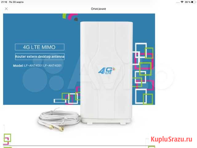 3G 4G LTE Антенна мобильная антенна усилитель mimo Санкт-Петербург - изображение 1