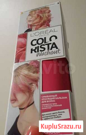 Бальзам для волос Loreal Сolo/Rista Фуксия Ставрополь - изображение 1