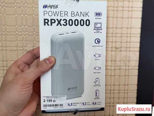 Power bank Комсомольск-на-Амуре - изображение 1