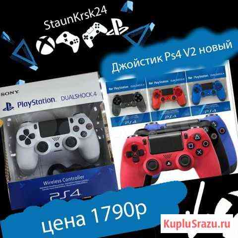 Dualshock 4 v2 новый в упаковке аналог 100 оригин Красноярск