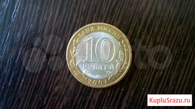 Коллекция из 18 монет Мурманск - изображение 1