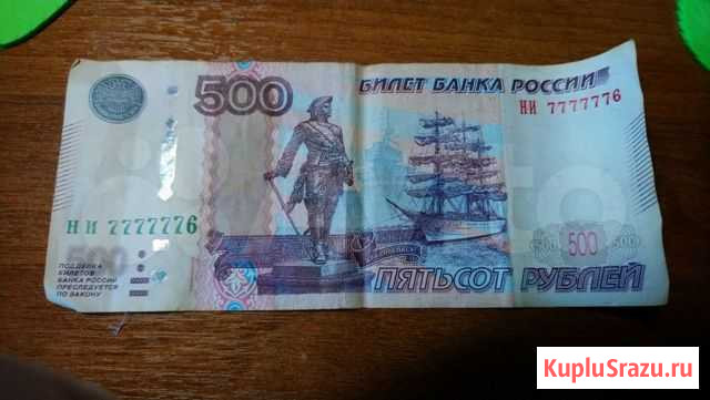 Купюра с красивым номером Волгодонск - изображение 1