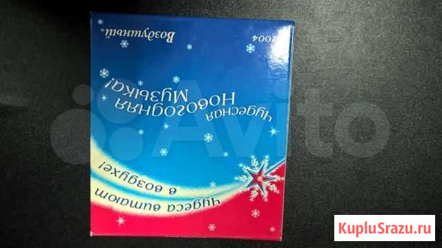 Диск Воздушный Чудеса витают в воздухе Тула - изображение 1