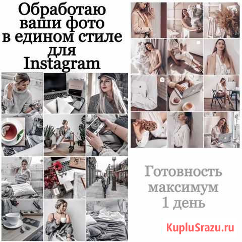 Обработка фото для Инст Екатеринбург - изображение 1