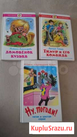 Книги для детей из серии школьная библиотека Барнаул - изображение 1