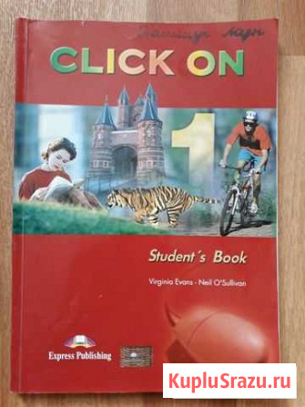 Учебник английского Click on Воронеж - изображение 1