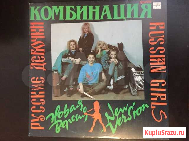 Комбинация Русские Девочки Новая Версия Краснодар - изображение 1