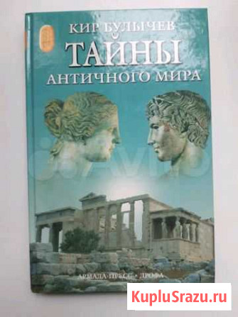 Тайны античного мира Ярославль - изображение 1