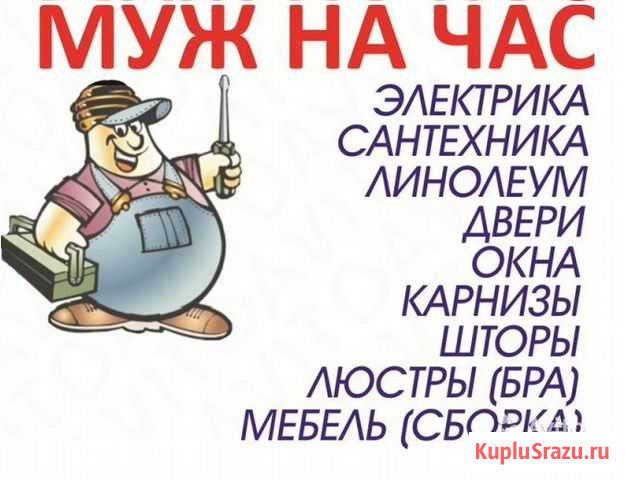 Сантехник, Электрик, Засоры Волжский - изображение 1